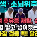 소뇌위축증[3탄] 노년의 적, 뇌경색 후유증 심부전 소뇌운동실조증 재활에 줄기세포 효능, 효과 직접 확인해보세요 이미지