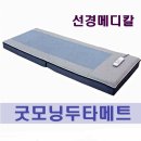 선경메디칼