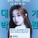 신곡 홍보영상 만들어봤어요 이미지