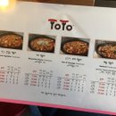 토토떡볶이 이미지