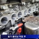 흡기클리닝 할 땐 예열플러그 교환하면 좋습니다.. 이미지