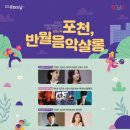 포천반월아트홀 이미지