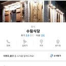 정가담식당 이미지