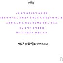 9) 오마이걸 노래 초성퀴즈!🎵(정답!) 이미지