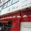 장강짬뽕