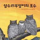 데구르르 이미지