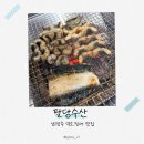4511 | 남양주 덕소장어 맛집 팔당수산, 직접 재배한 쌈채소와 장어의 환상적인 몸보신 조합 후기