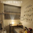 이든스테이 이미지