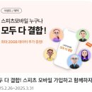 신규, 신생 알뜰폰회사 스피츠 모바일 개통 후기