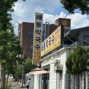 해동막국수 | [강릉 해동 막국수] 강릉 현지인 막국수 맛집 해동 막국수