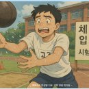 당산경희한의원 | 치료 받으신 수험생 남자 환자분 ~ 95% 호전 / 목동 학원가 부근 한의원, 고3손발땀, 입시실기 땀문제 /