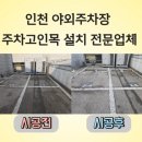 (주)인목