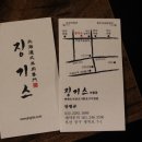 징기스 부평점 이미지