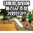 비상통신주 이미지