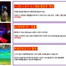 메타골프엔터테인먼트 이미지