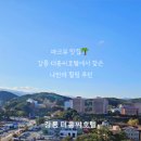 THE HONG C HOTEL GANGNEUNG(더홍씨호텔 강릉) 이미지