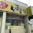 모듬촌닭 이미지