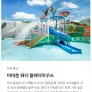 나린초밥 | [순창 썬웨이]광주 근교 30분 순창 테마파크, 워터파크 -어드벤처 할인, 글램핑, 카바나 외부음식가능...