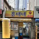 홍태네손칼국수 이미지