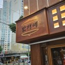 만재네고성점 | 고성동맛집 침산동맛집 <만재네고성점> 구워주는 고깃집! 특목살 강추!
