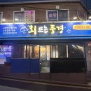 회 뜨는 풍경 이미지