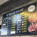 참숯구이양갈비랑꼬치랑 이미지