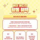 엠에이치앤코버터 이미지