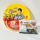 GS25외동함박점 | GS25 최강록 함박갈릭라이스 후기 | 왕뚜껑 국물 라볶이 조합 솔직리뷰