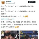 오타니가 싫어 하는 일본 방송 이미지