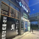 회장수