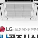 의정부시스템공조 이미지
