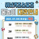 위너키즈 이미지