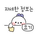 큐슈울트라아멘기흥테라 이미지