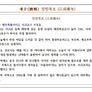 서귀동-31 이미지