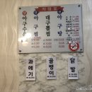 동해참뽈찜 이미지