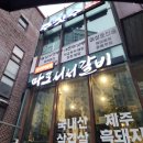 경기도 안양 호계동 가성비 미국산 소갈비살 맛집 갈비살전문점마포서서갈비 내돈내산 후기