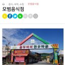 산외용두머리식당 네이버블로그