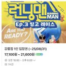 강릉 가볼만한 곳 실내 놀거리 런닝맨 내돈내산 후기주차 할인 꿀팁!
