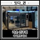 마이팬트리24 이미지