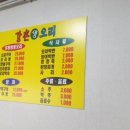 강촌생오리 이미지
