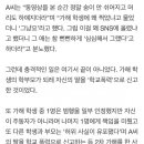 딸 성추행 영상이 SNS에…가해 학생은 되레 ‘학폭’ 신고 이미지