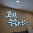 호치민 타오디엔 맛집 SANSUNG korean restaurant bbq 산성식육점 누룩숙성육