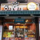 동네빵네 박복만베이커리 티스토리