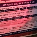 아랑조을거리 공영주차빌딩 이미지