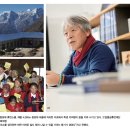 덕수복지재단 미소마을 | 나를 일으켜 세워준 백제의 미소 국보 서산 용현리 마애여래 삼존상 산악인 엄홍길