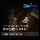 평택병원장례식장 이미지
