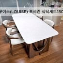 루이스(LOUISE) 포세린 식탁세트 1800 배송후기｜실제 설치 모습 소개 이미지