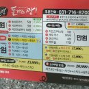 돈짱돈까스짱 이미지