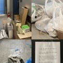 유명가수A 연예인 아들, 공용공간에 반려견 배설물·쓰레기 방치 이미지