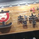 롯데리아 영대병원 이미지